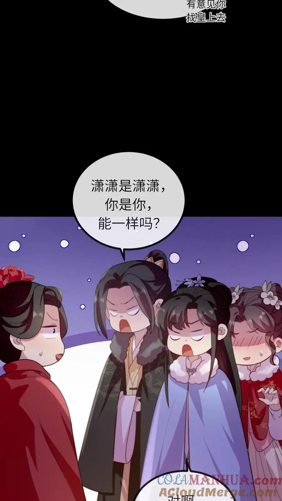 第243话 俺是头蠢驴2