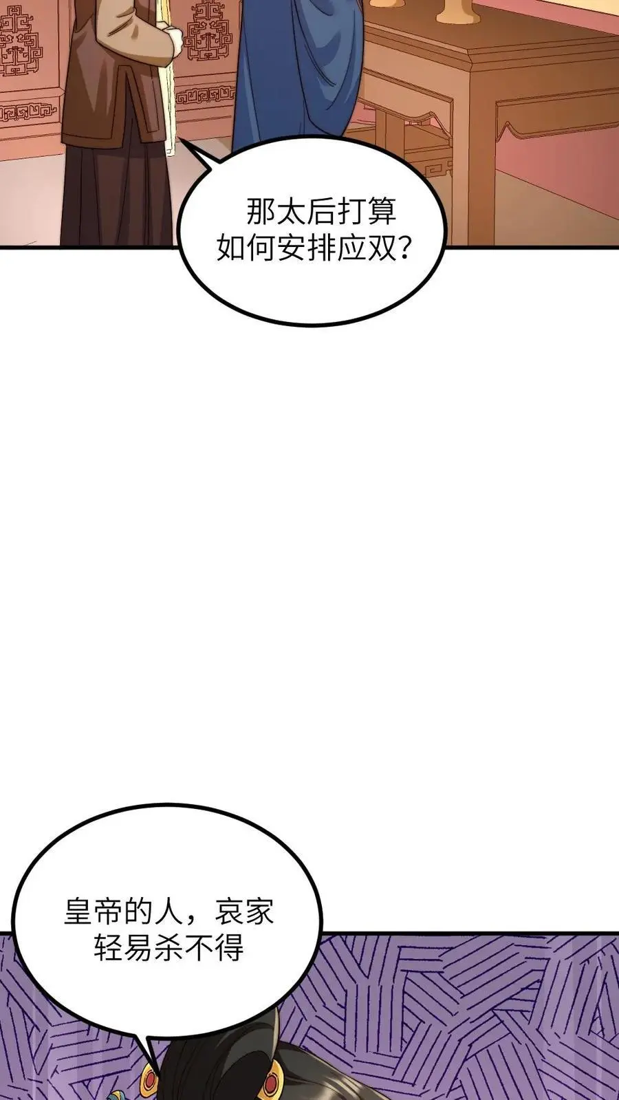 第254话 皇上的‘孝心’， 孝出强大3