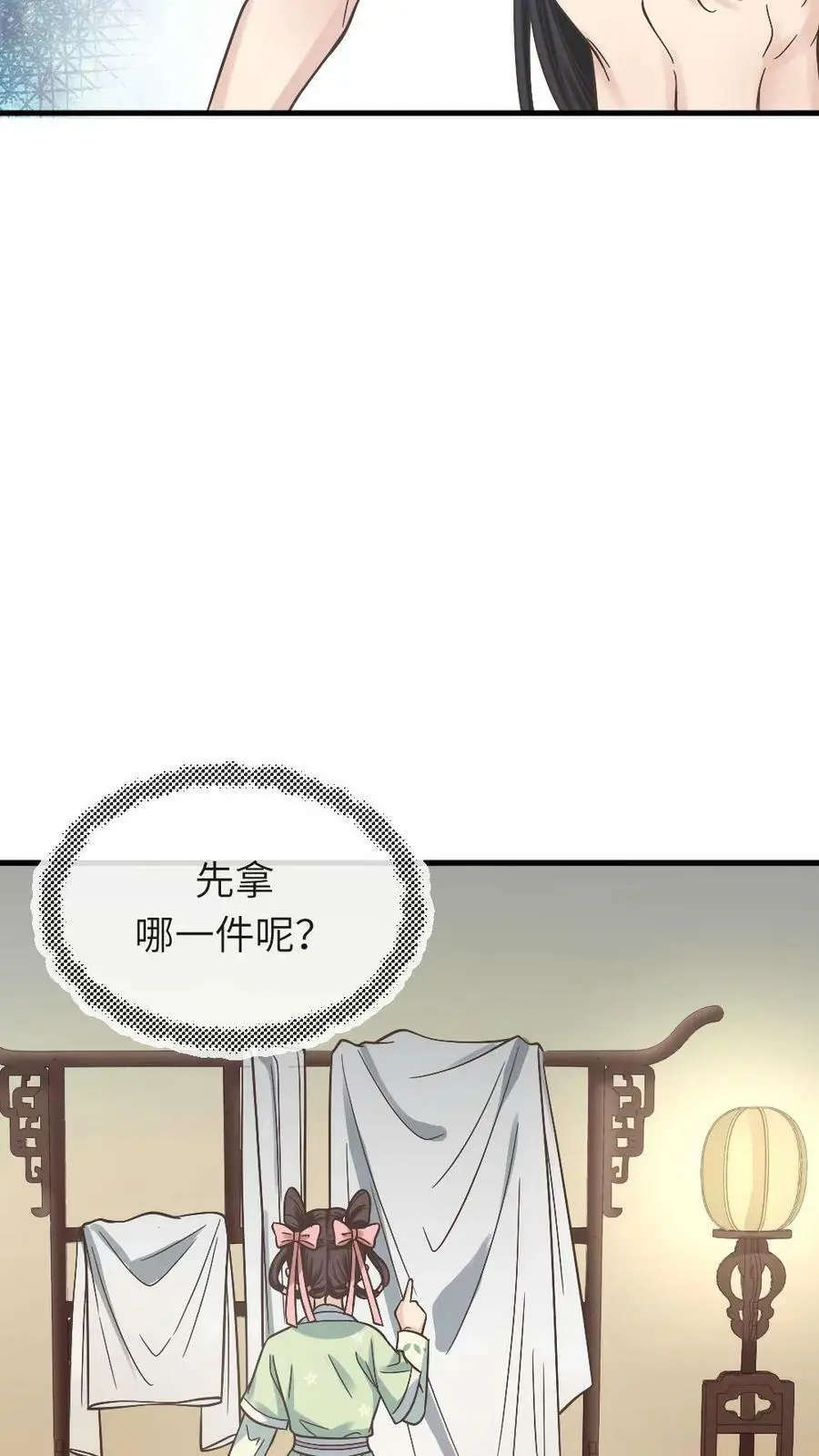 第59话 这手法皇上受得住吗？1