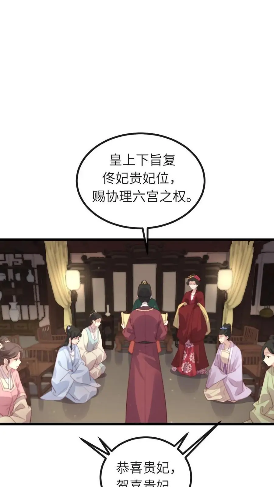第255话 佟贵妃复位，皇后暴怒1
