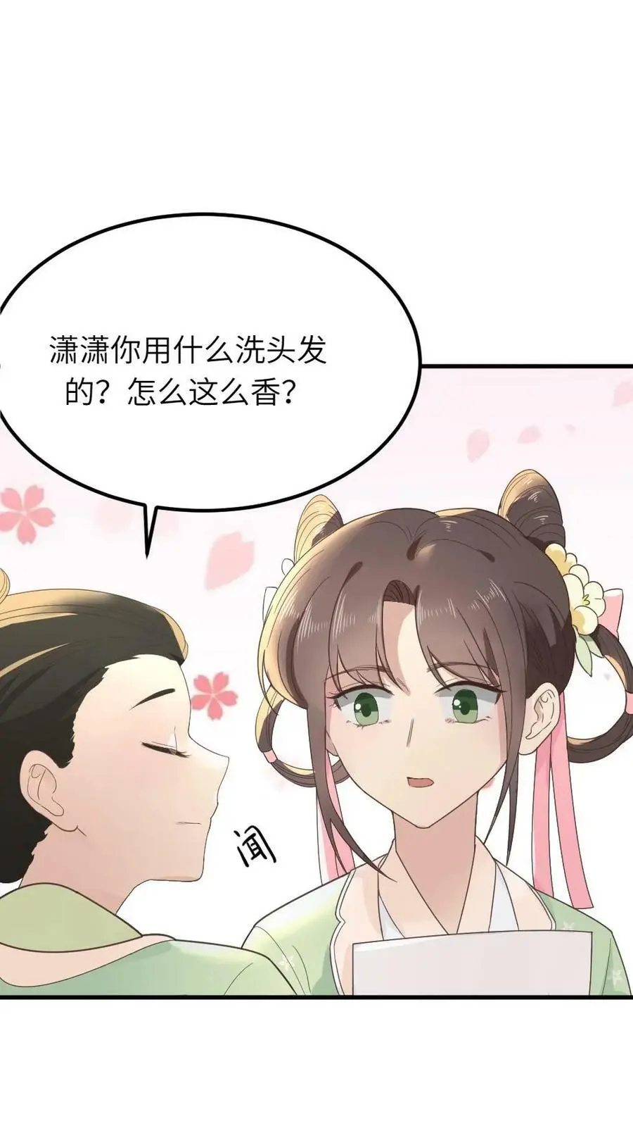 第81话 抱着暴君睡一晚上3