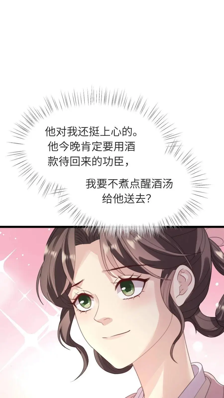 第229话 陆临渊对潇潇很上心3