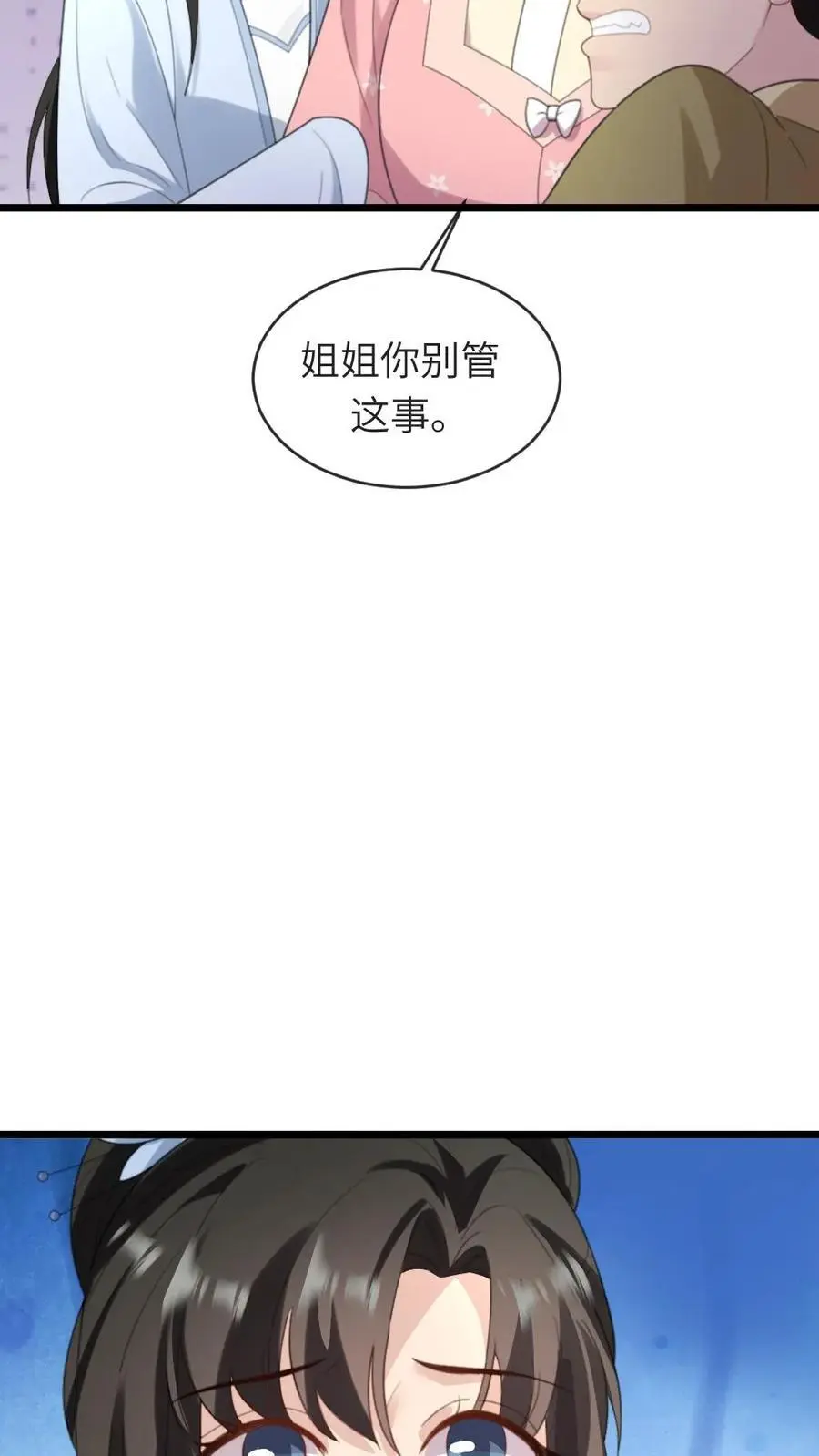 第229话 陆临渊对潇潇很上心1