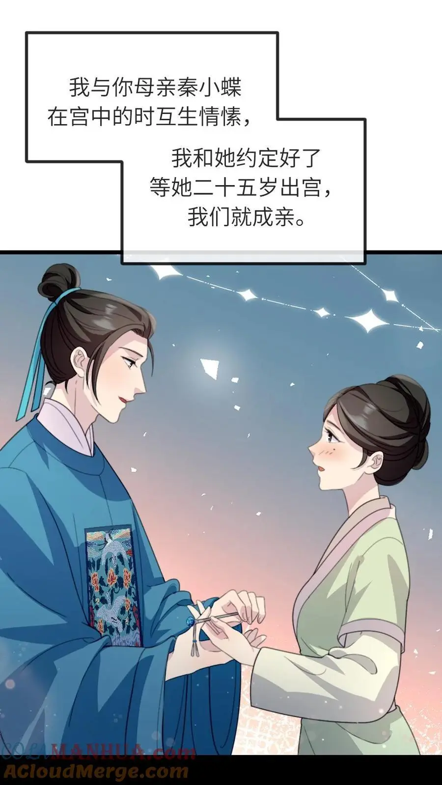 第247话 让他们母子斗得你死我活2