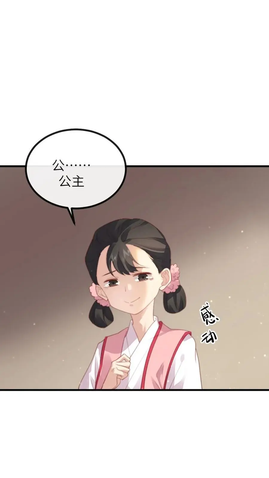 第264话 朕想与你拜堂成亲3