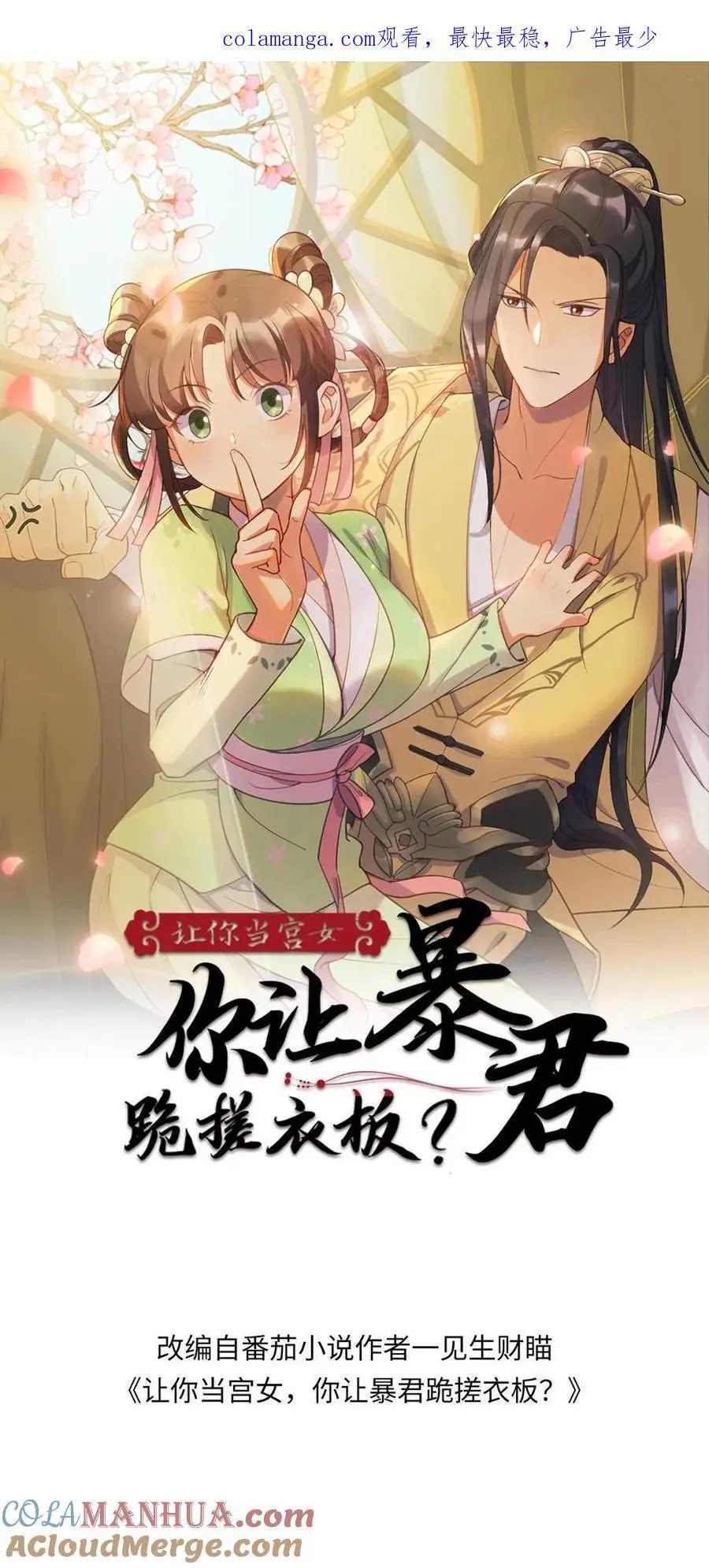 第251话 我会一直在你身边的0
