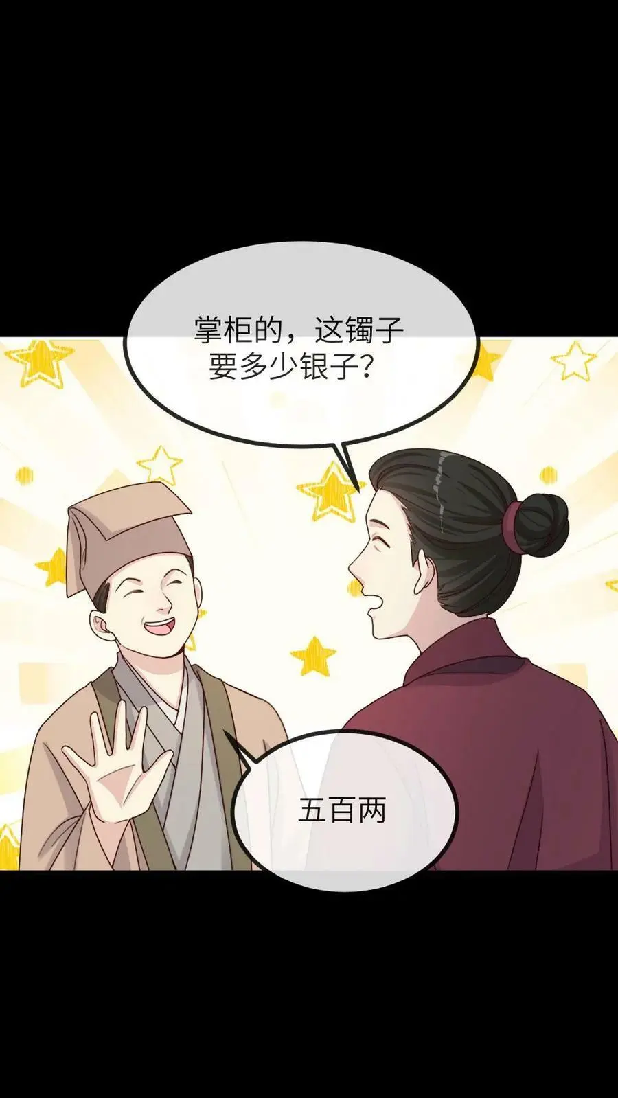 第99话 千金难买心头好3