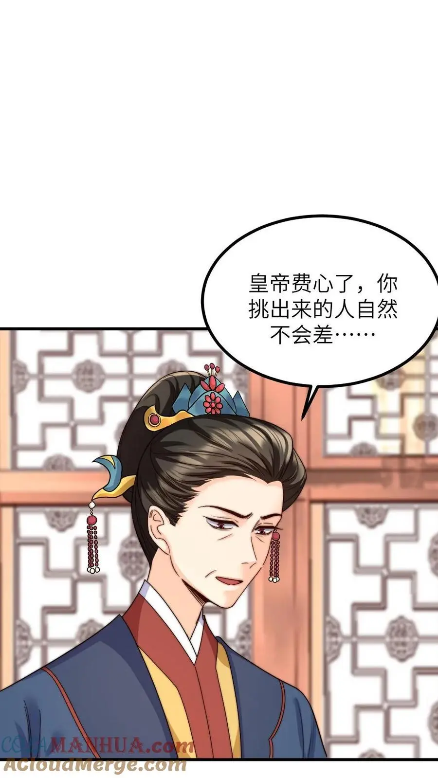 第254话 皇上的‘孝心’， 孝出强大0