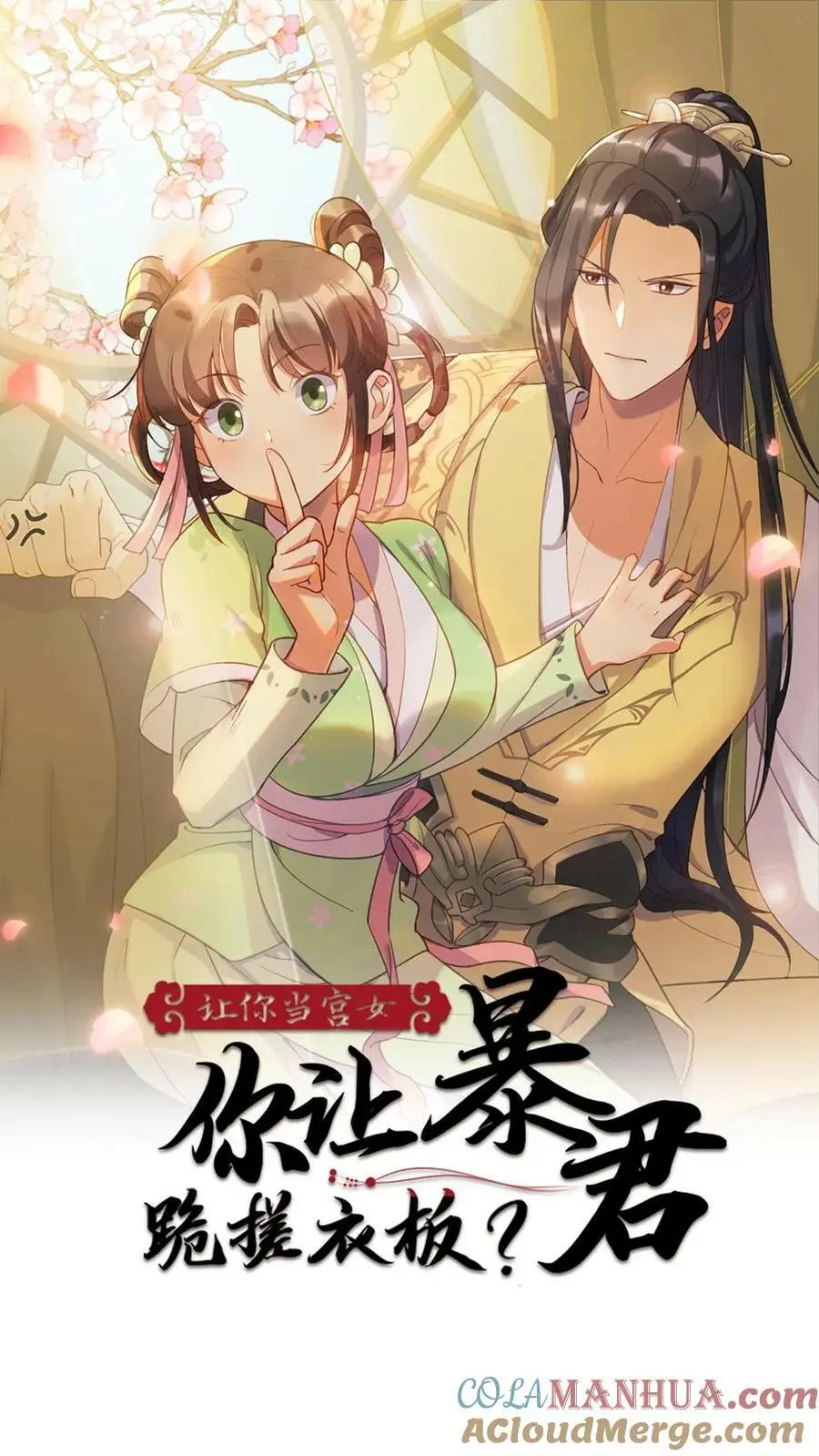 第80话 找到这老头，朕重重有赏0