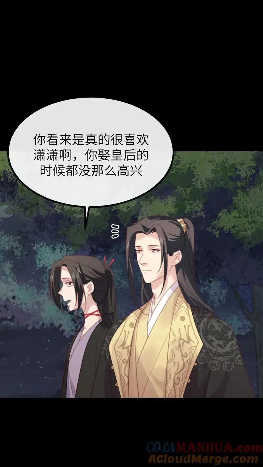 第263话 朕只认定潇潇是唯一的妻子2