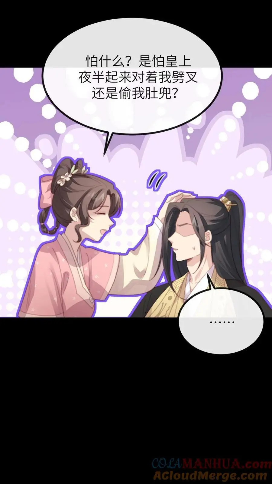 第269话 佟贵妃刁难顾似锦2