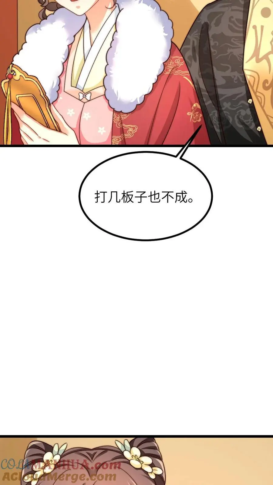 第245话 姐姐替我保管免死金牌4