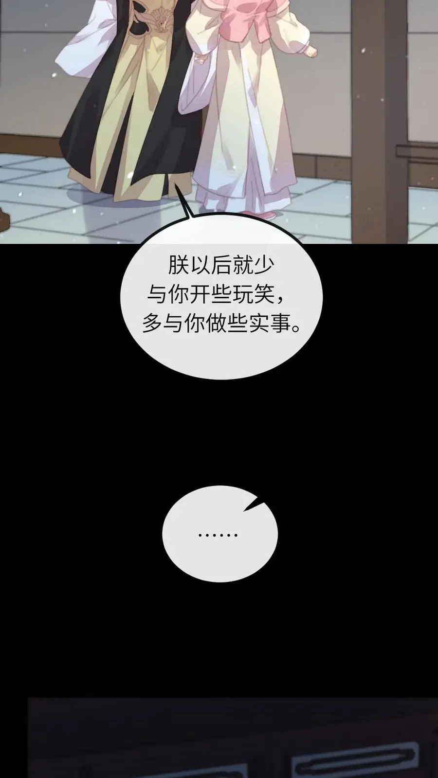 第257话 该装傻的时候，就得装傻1
