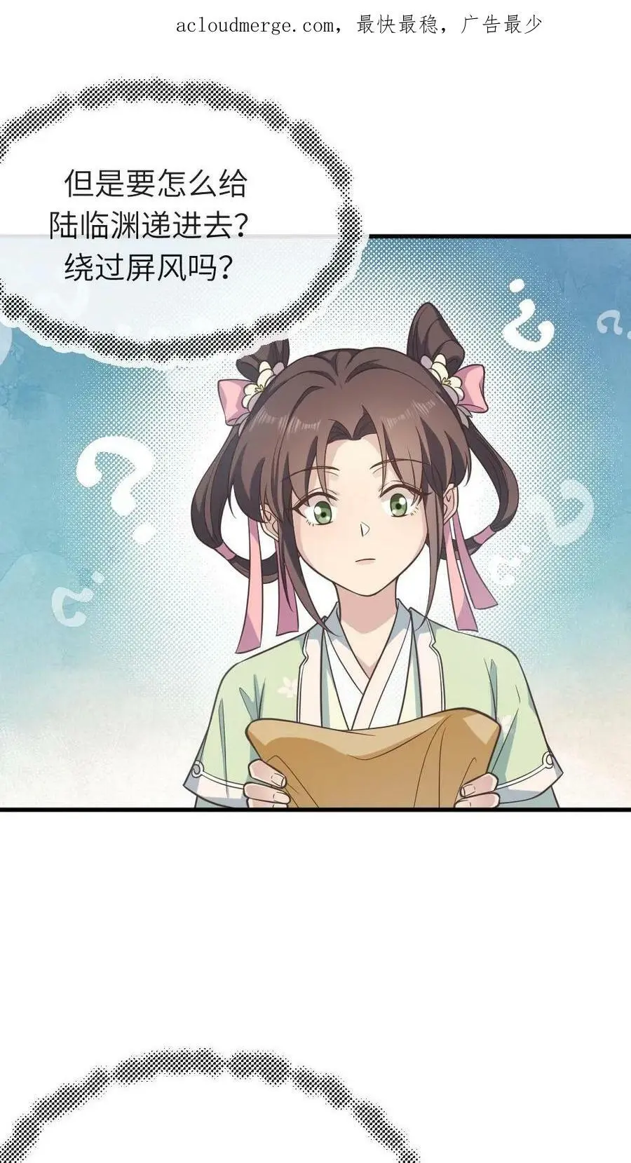 第59话 这手法皇上受得住吗？3