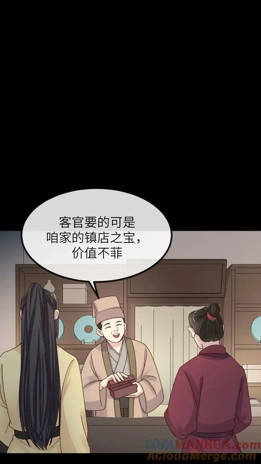 第99话 千金难买心头好0