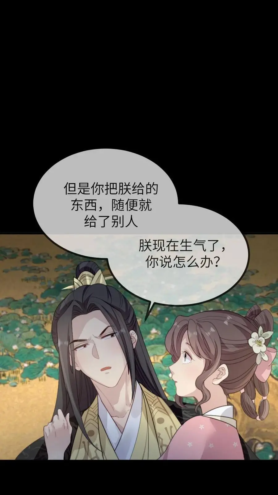 第258话 皇上是喜欢你这个人3