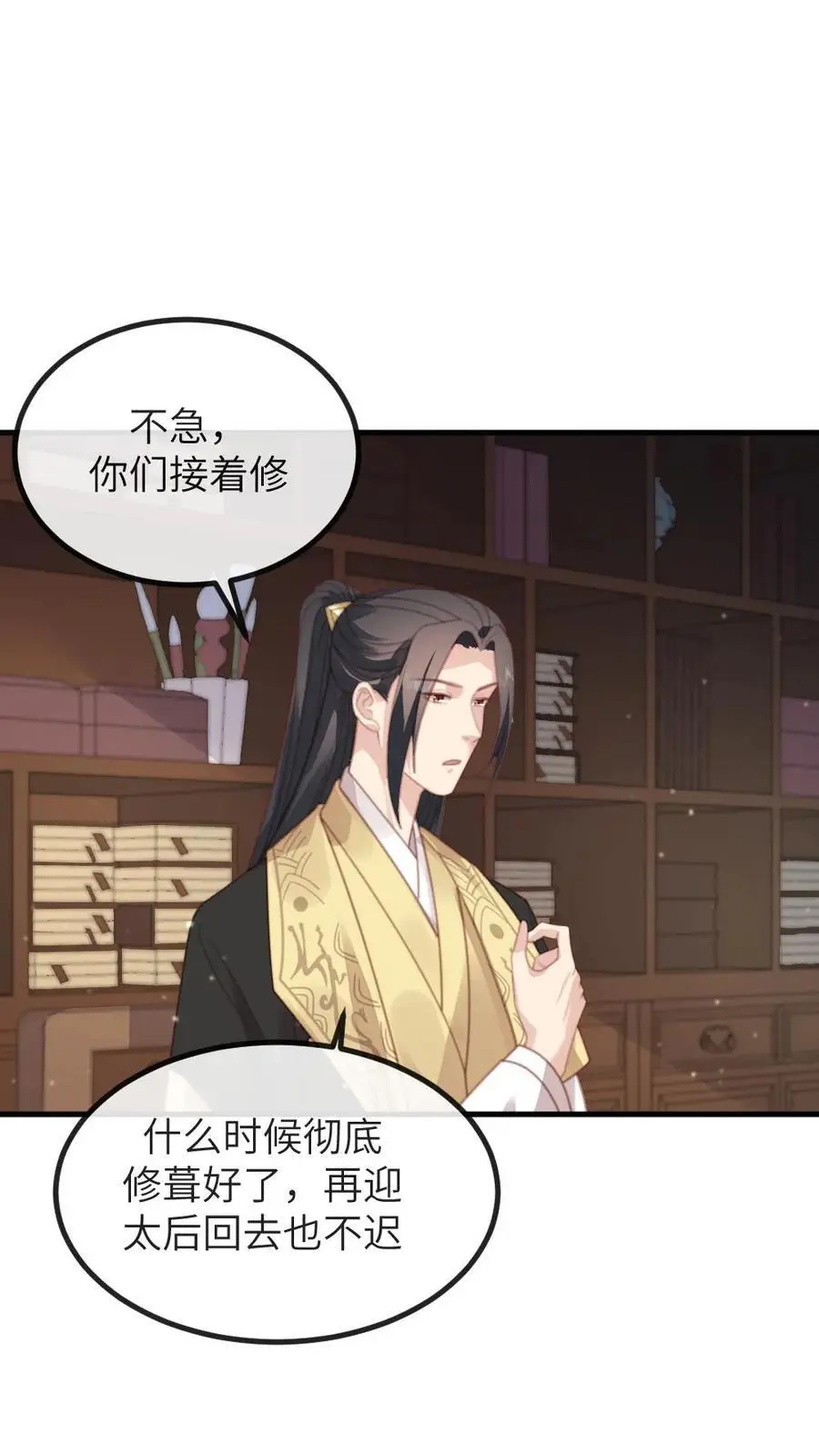 第246话 暴君并非太后亲生1