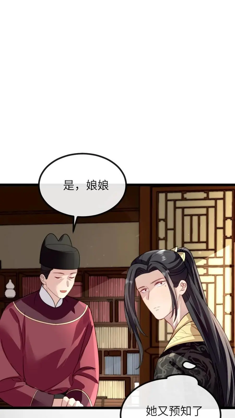第268话 还是要靠姐救场子3