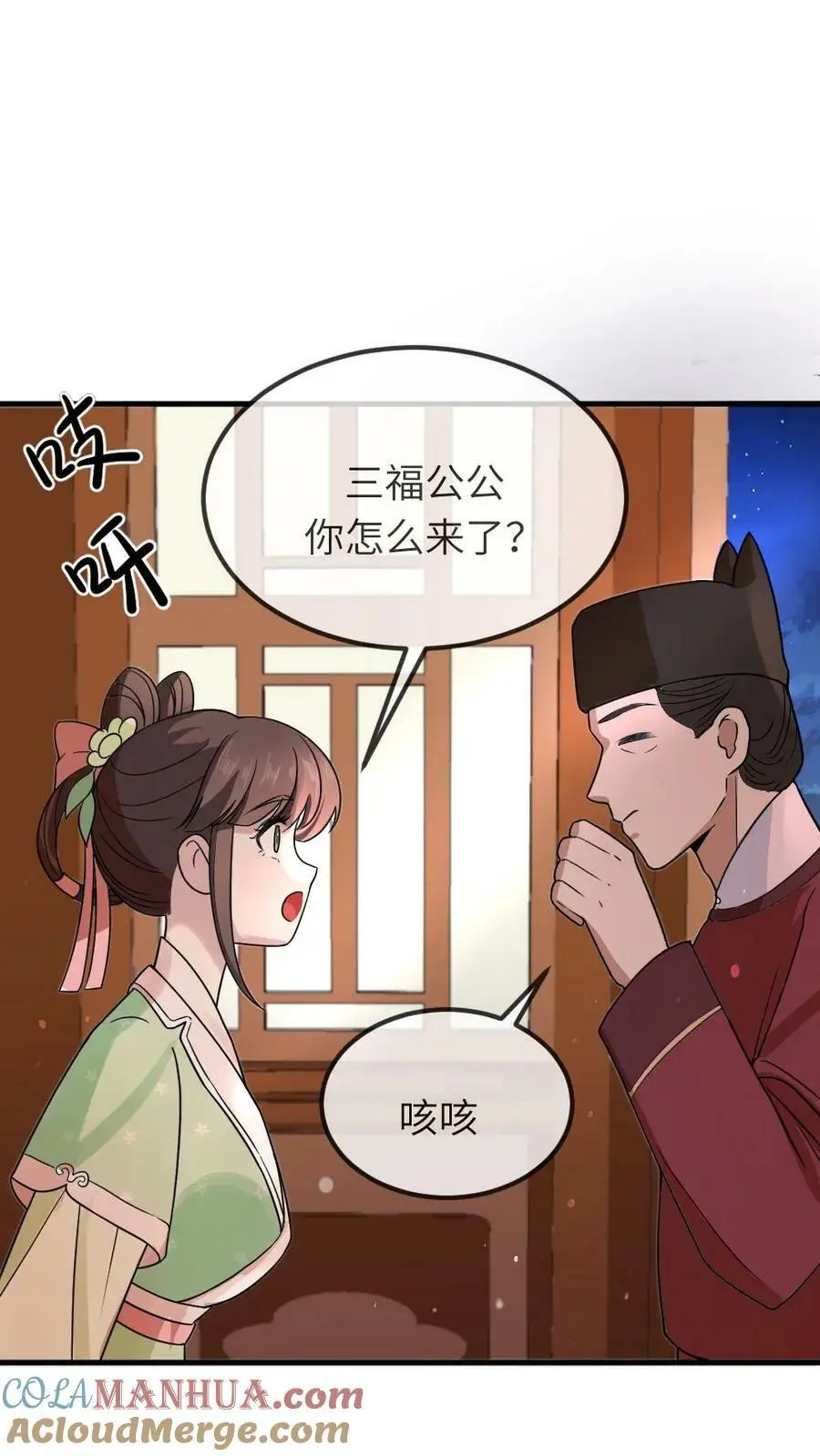 第80话 找到这老头，朕重重有赏4