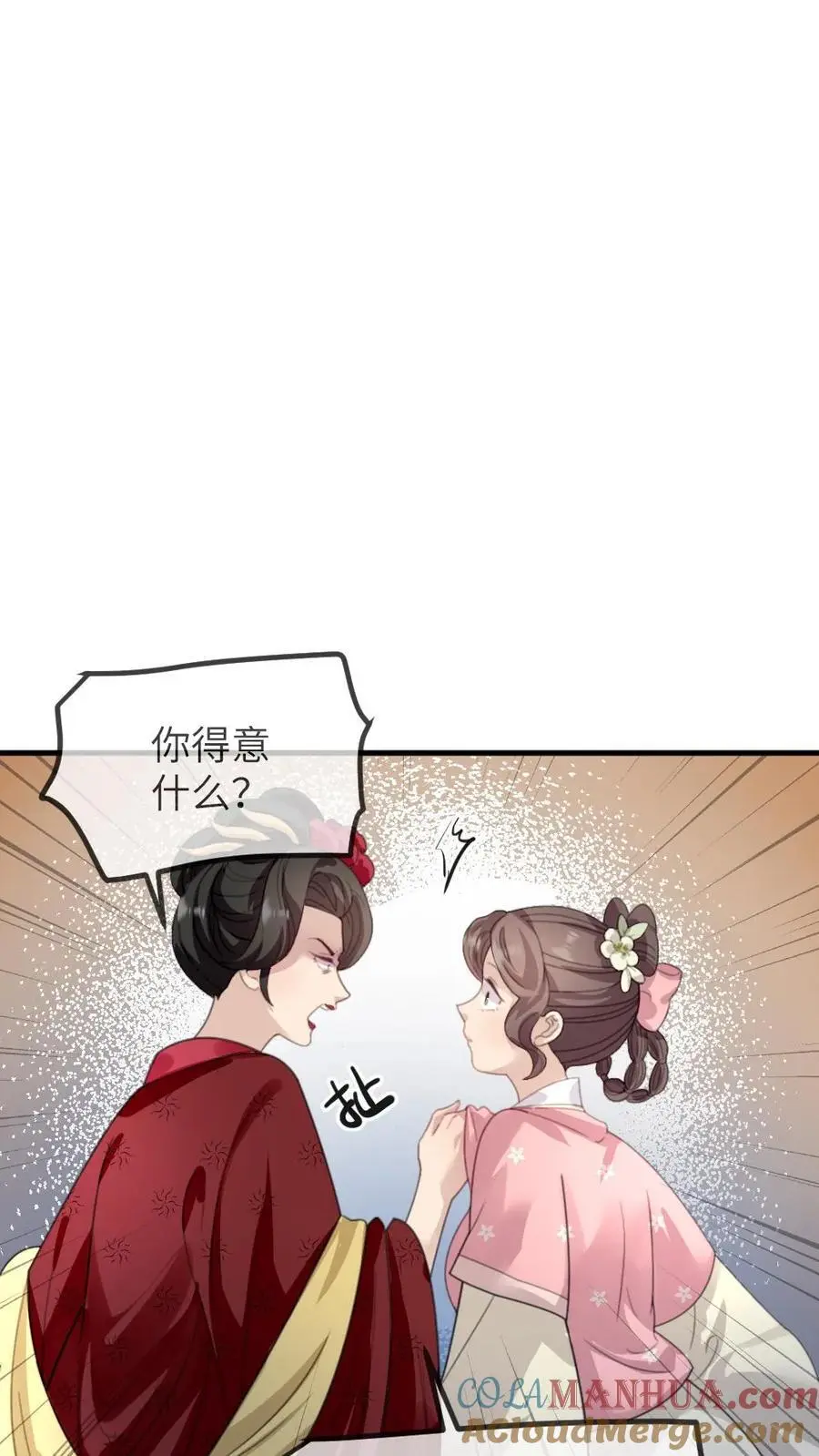 第258话 皇上是喜欢你这个人4