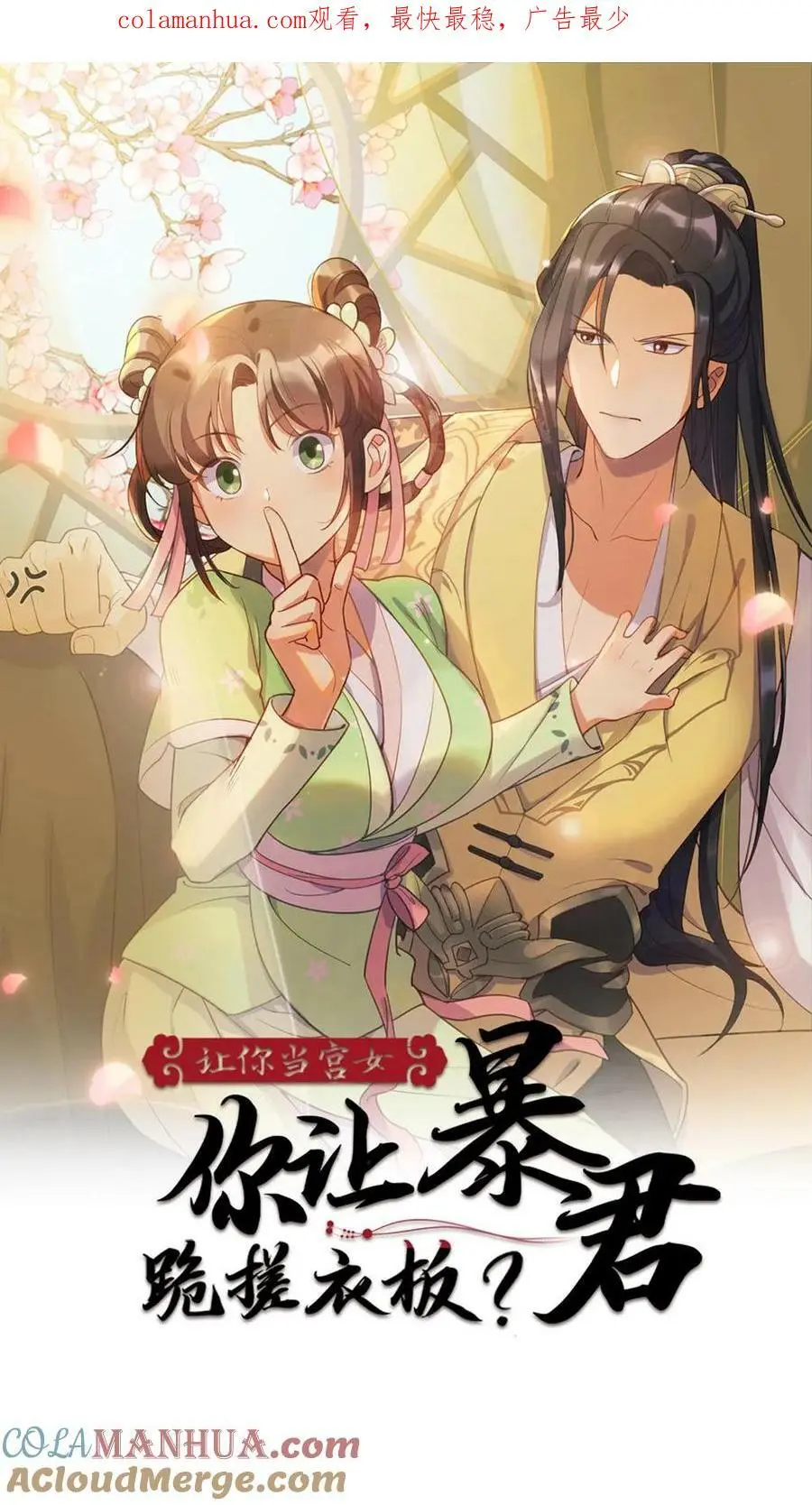 第99话 千金难买心头好0