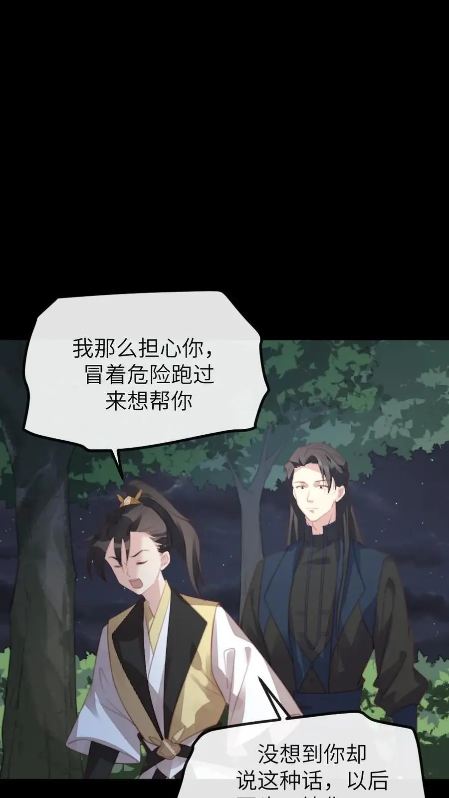 第262话 那你刚才有没有担心我？3