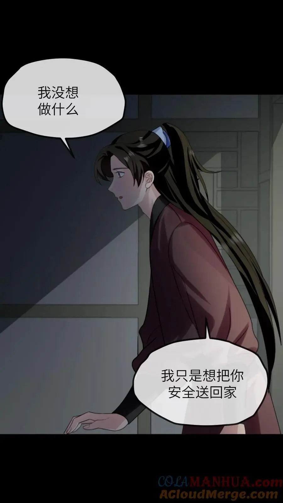 第272话 我只是想把你安全送回家4
