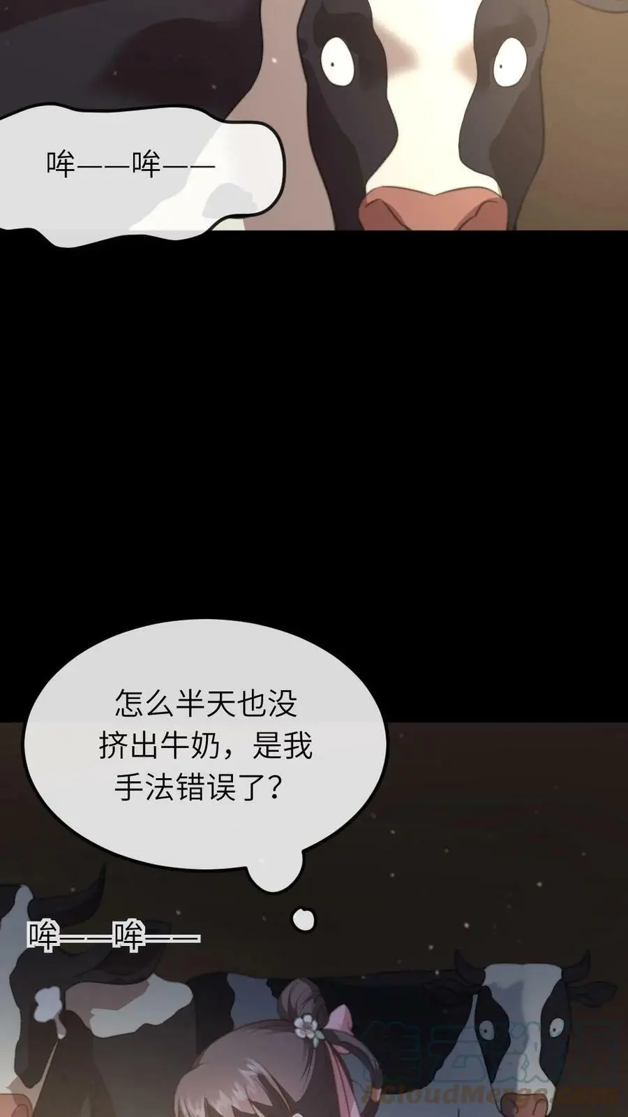 第58话 皇上您慢洗~4