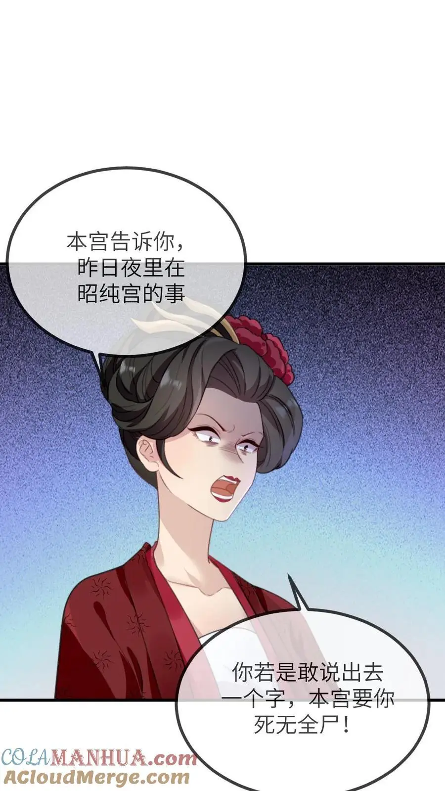 第258话 皇上是喜欢你这个人2