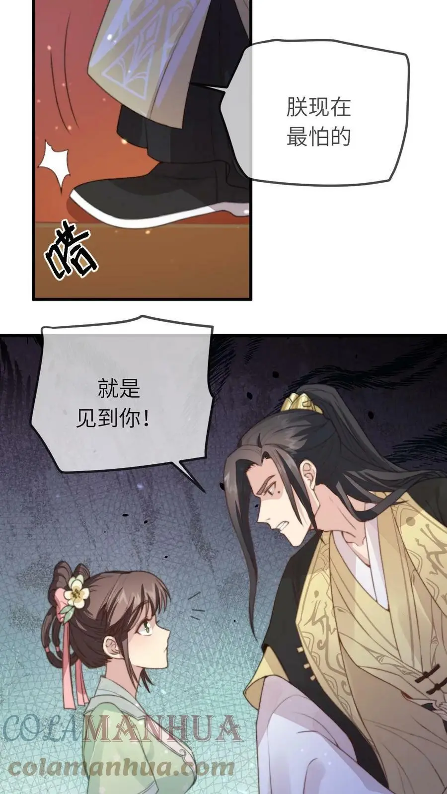 第39话 刷恭桶是情趣4