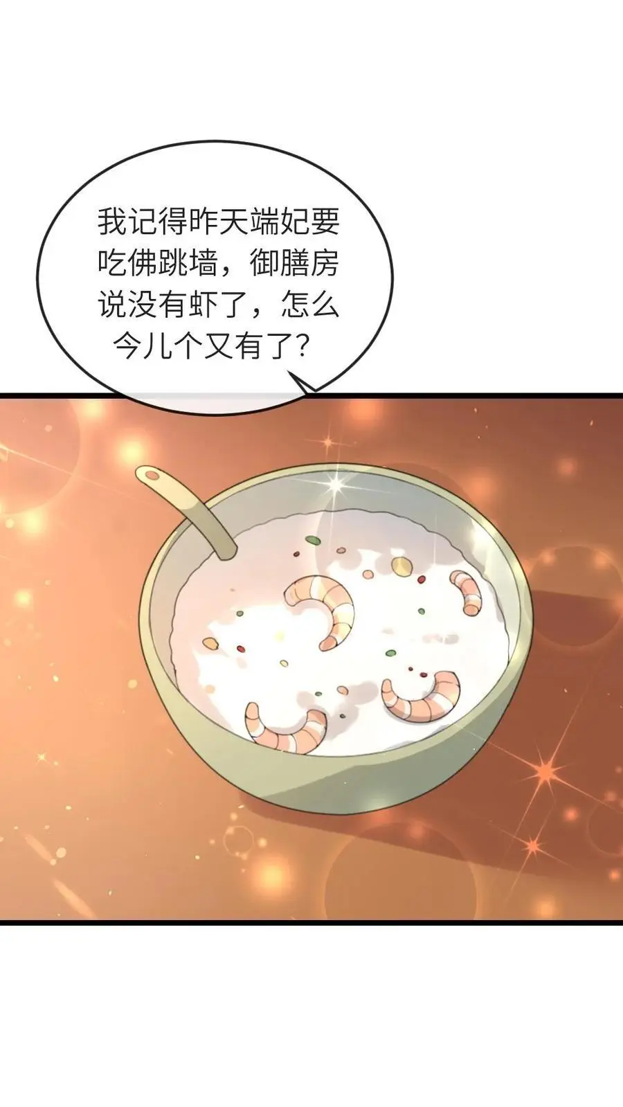 第229话 陆临渊对潇潇很上心1