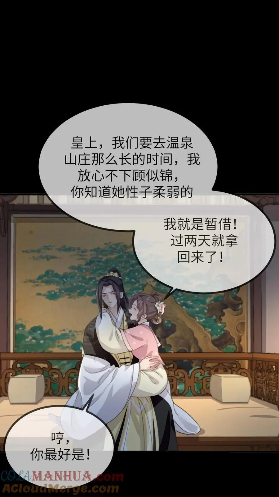 第258话 皇上是喜欢你这个人2