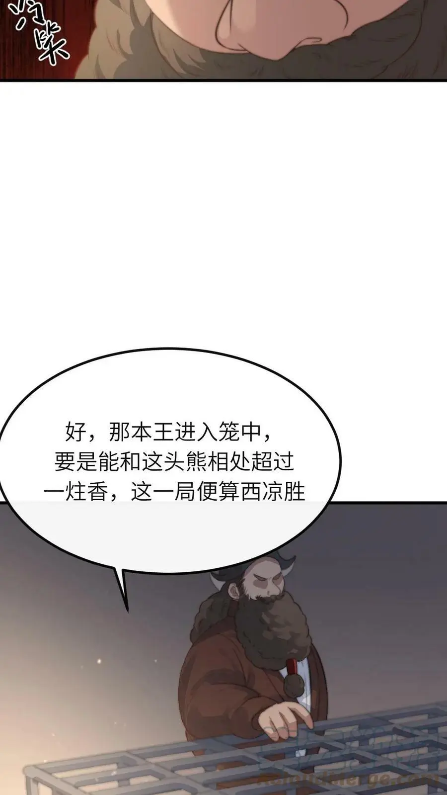 第76话 它还是个熊孩子0