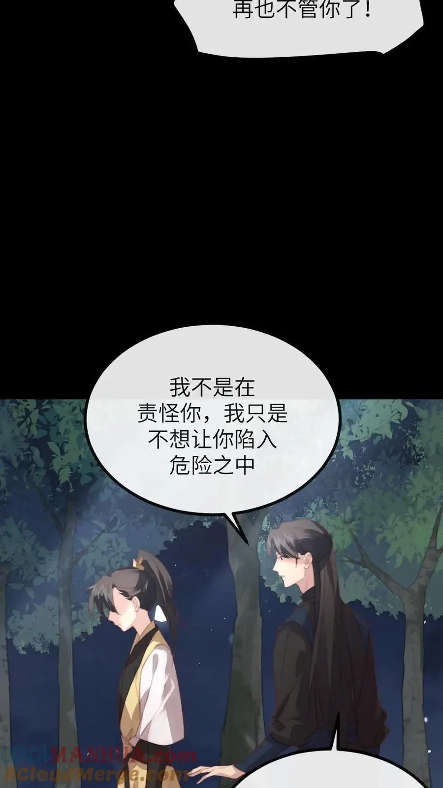 第262话 那你刚才有没有担心我？4