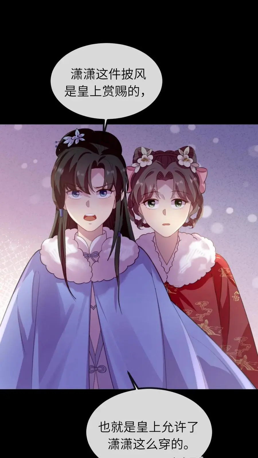 第243话 俺是头蠢驴1