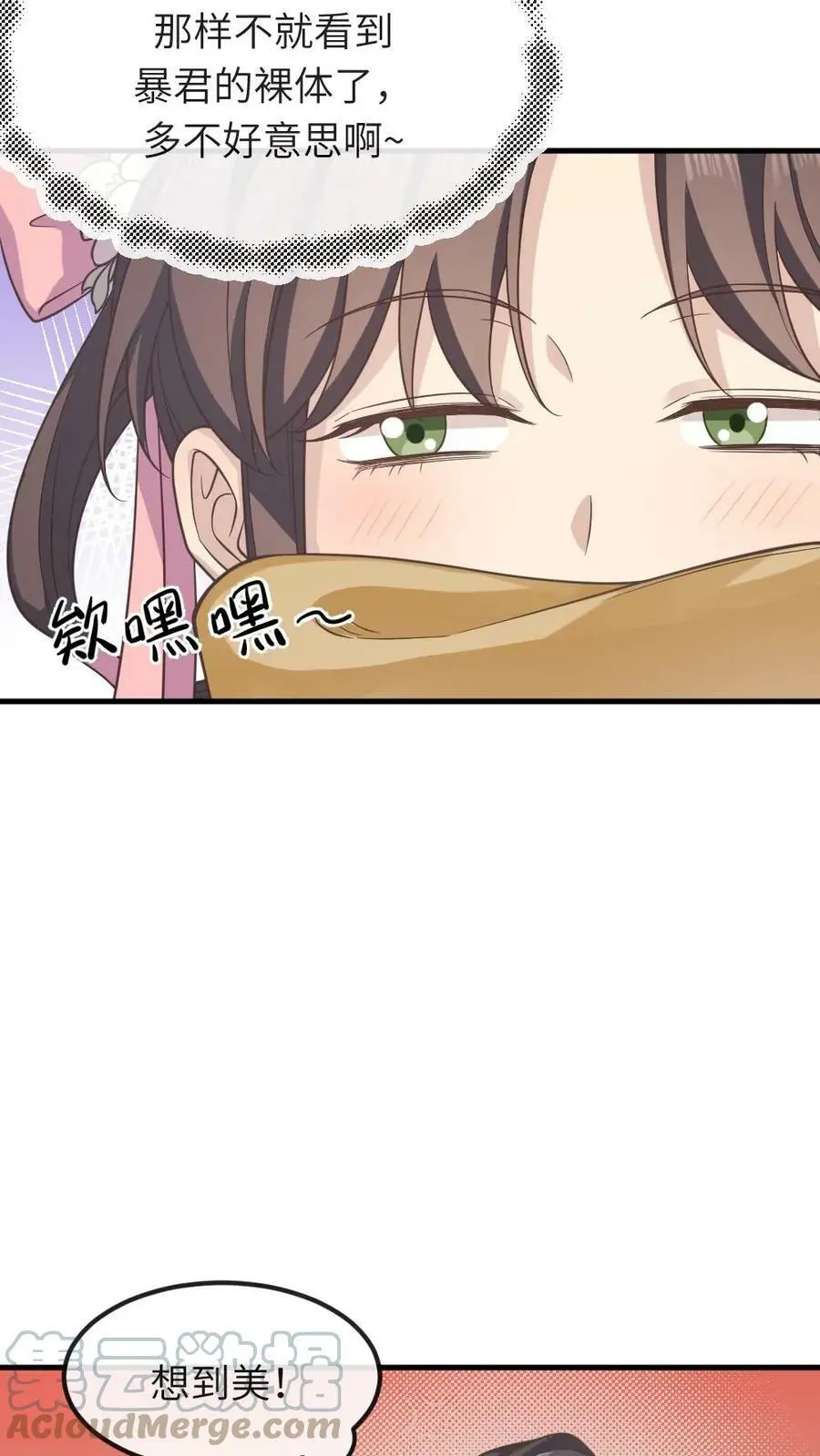 第59话 这手法皇上受得住吗？4