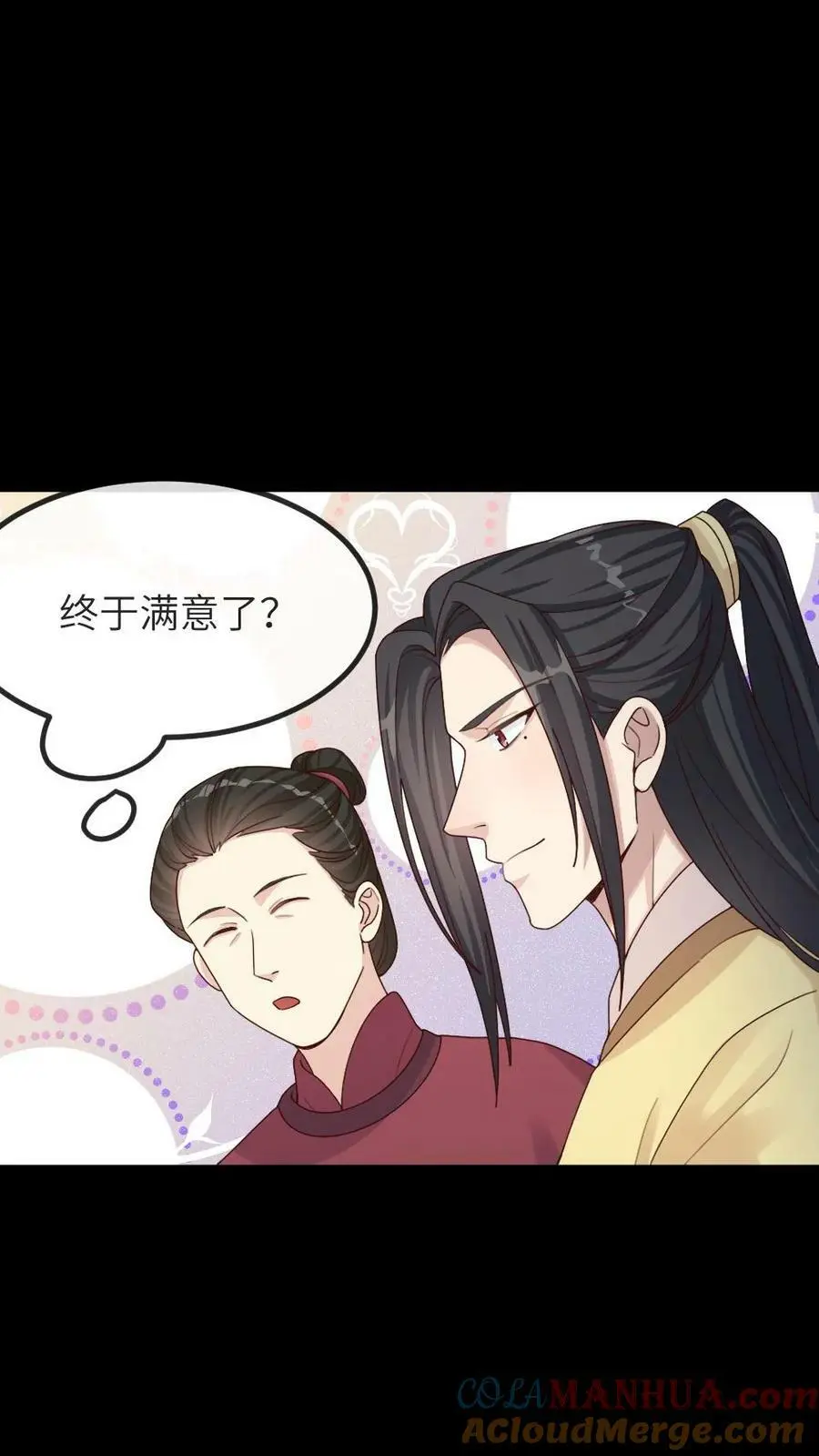 第99话 千金难买心头好2