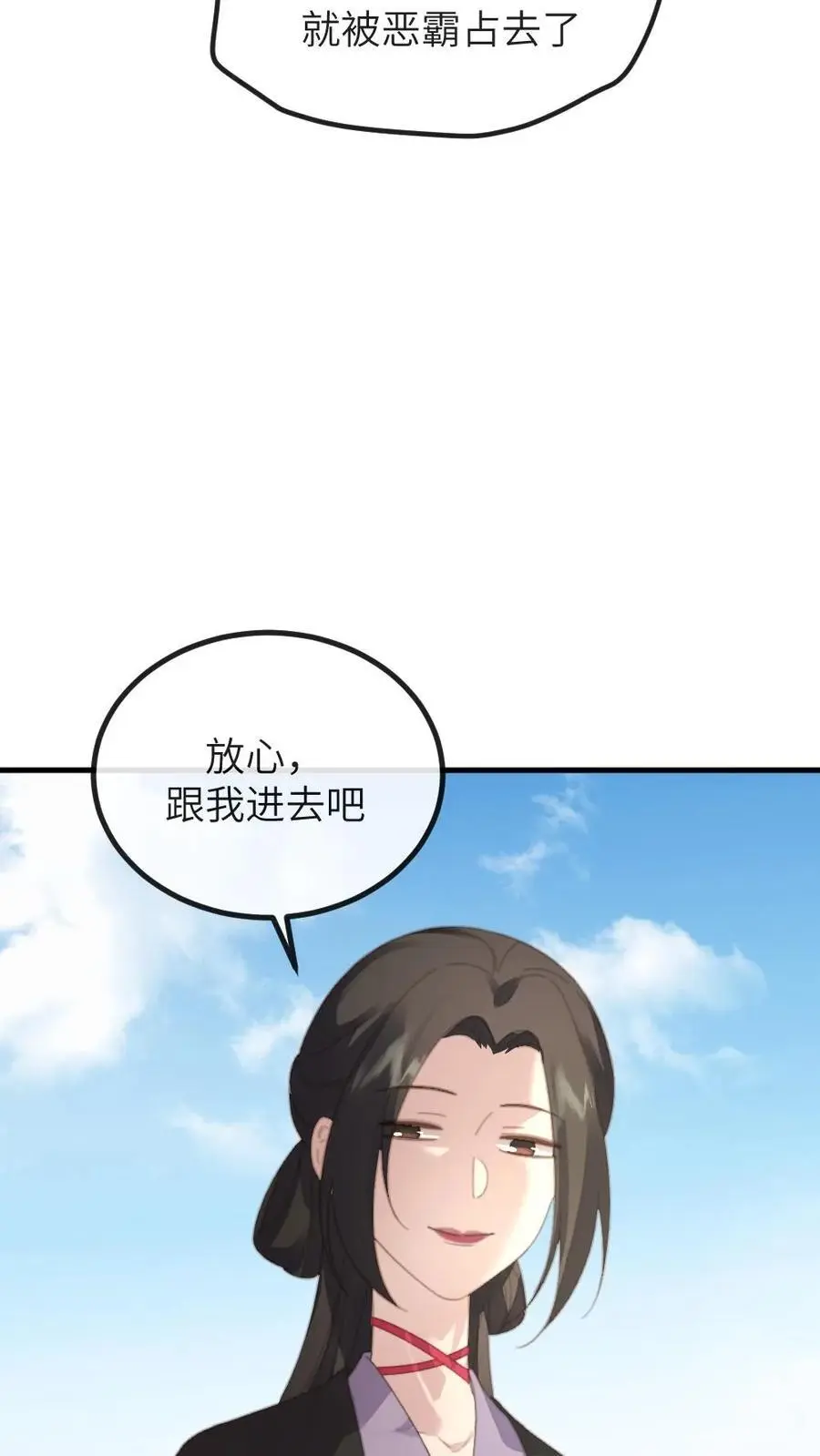 第263话 朕只认定潇潇是唯一的妻子3