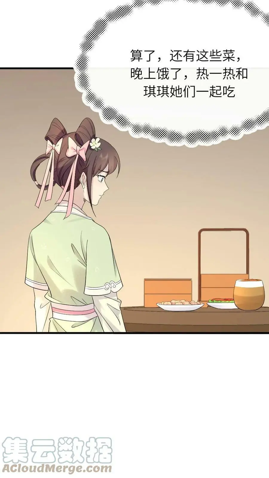 第79话 这其实是我爹0