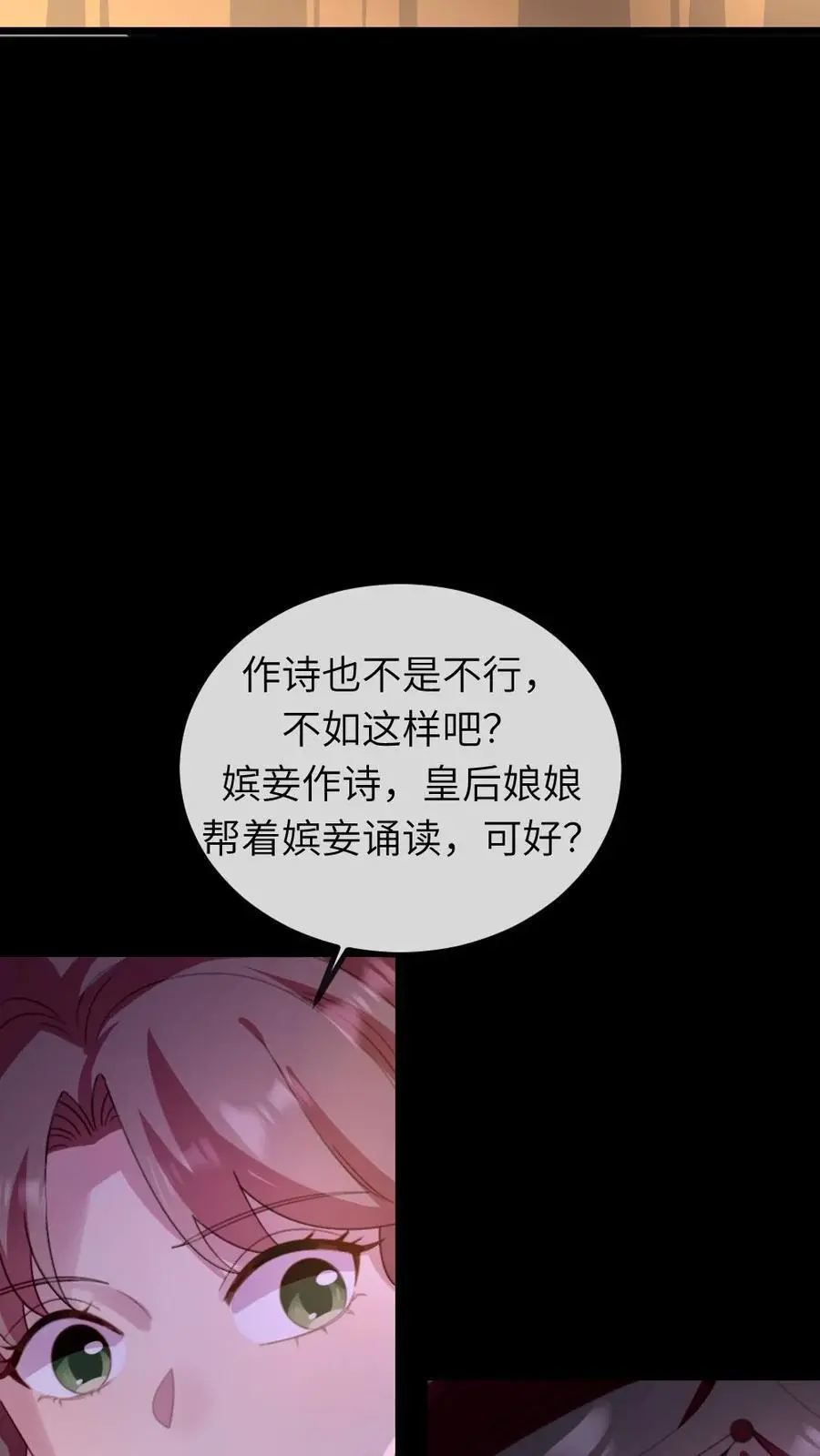 第243话 俺是头蠢驴3