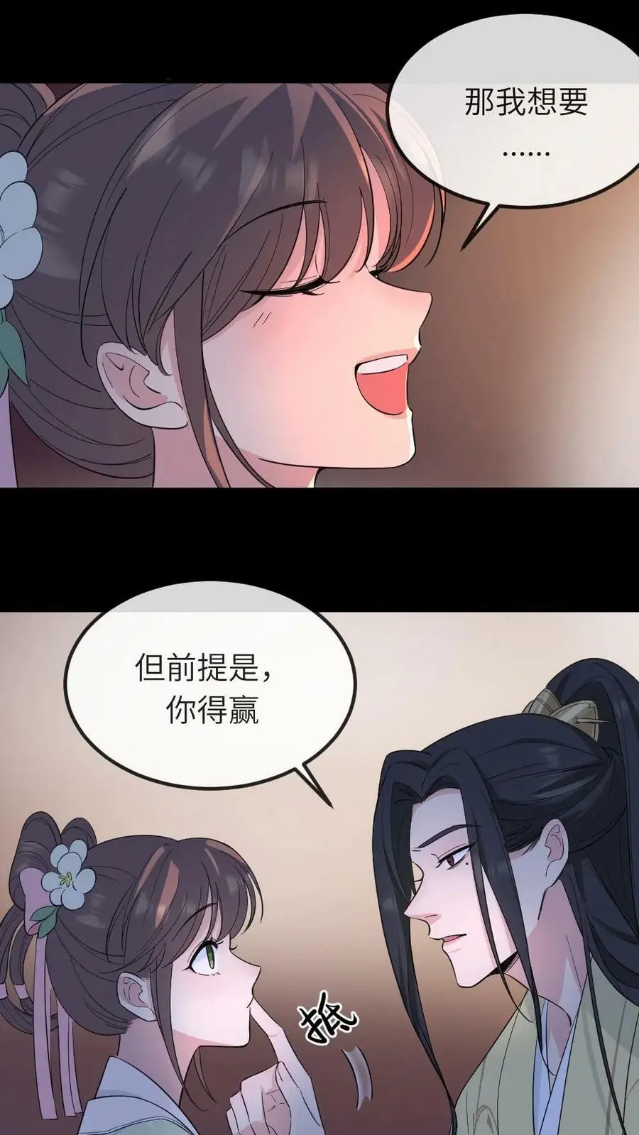 第36话 奴婢喜欢钻桌子3