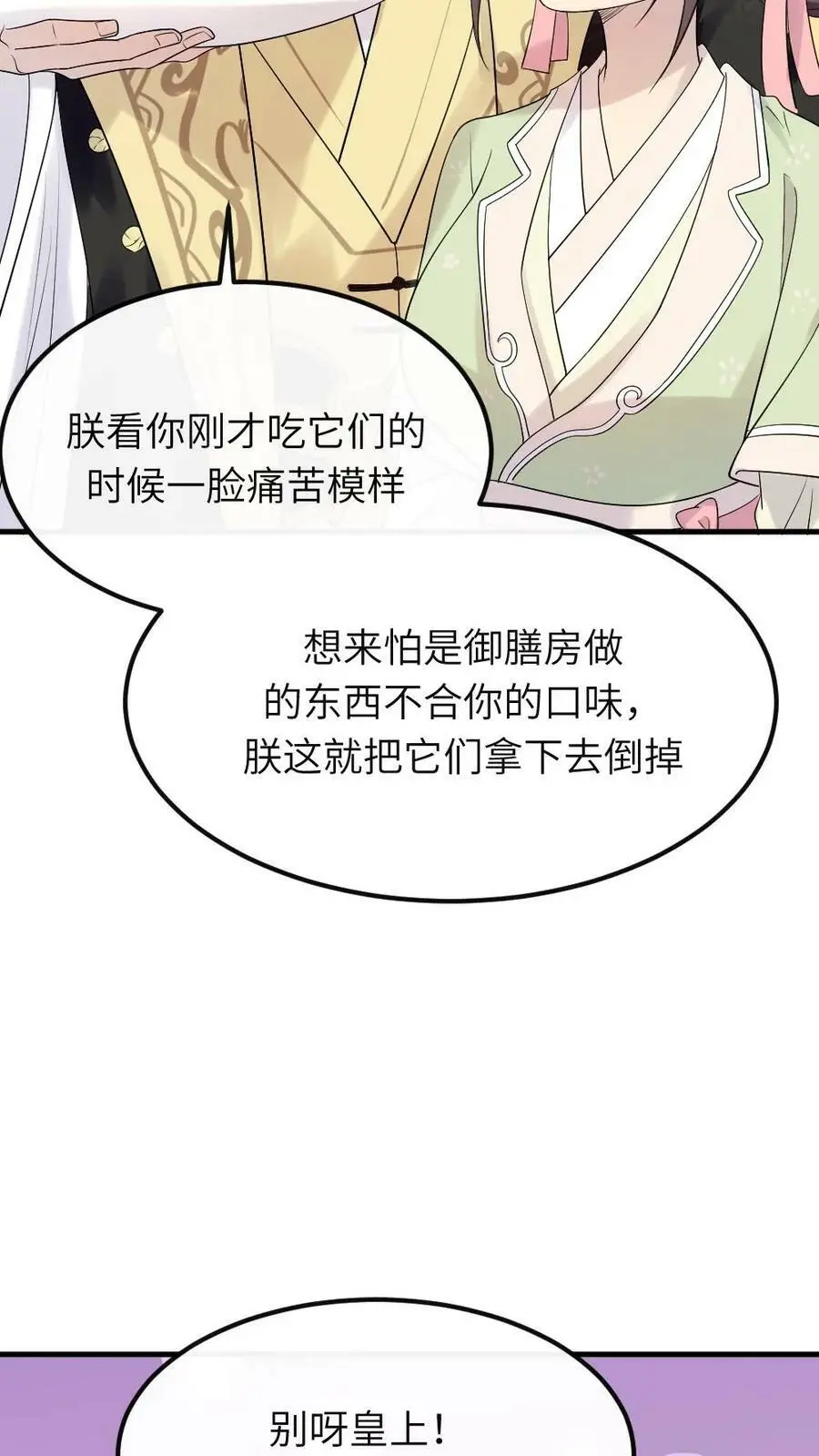第79话 这其实是我爹3