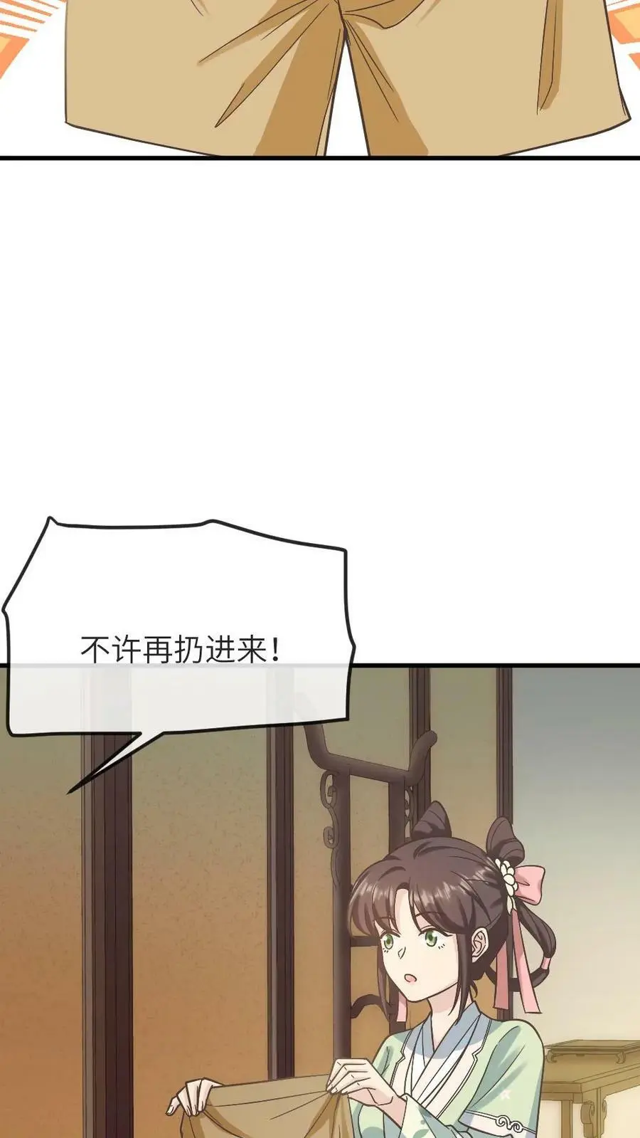 第59话 这手法皇上受得住吗？3