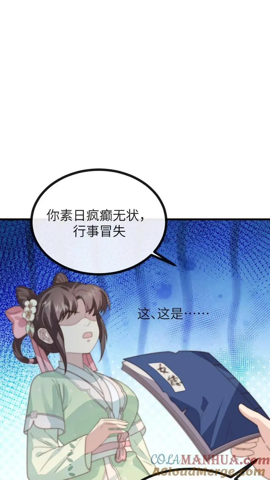 第128话 做男人让你不快乐了吗？2