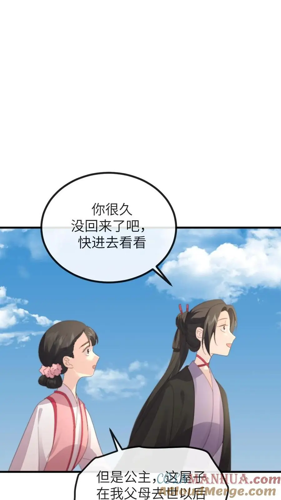 第263话 朕只认定潇潇是唯一的妻子2