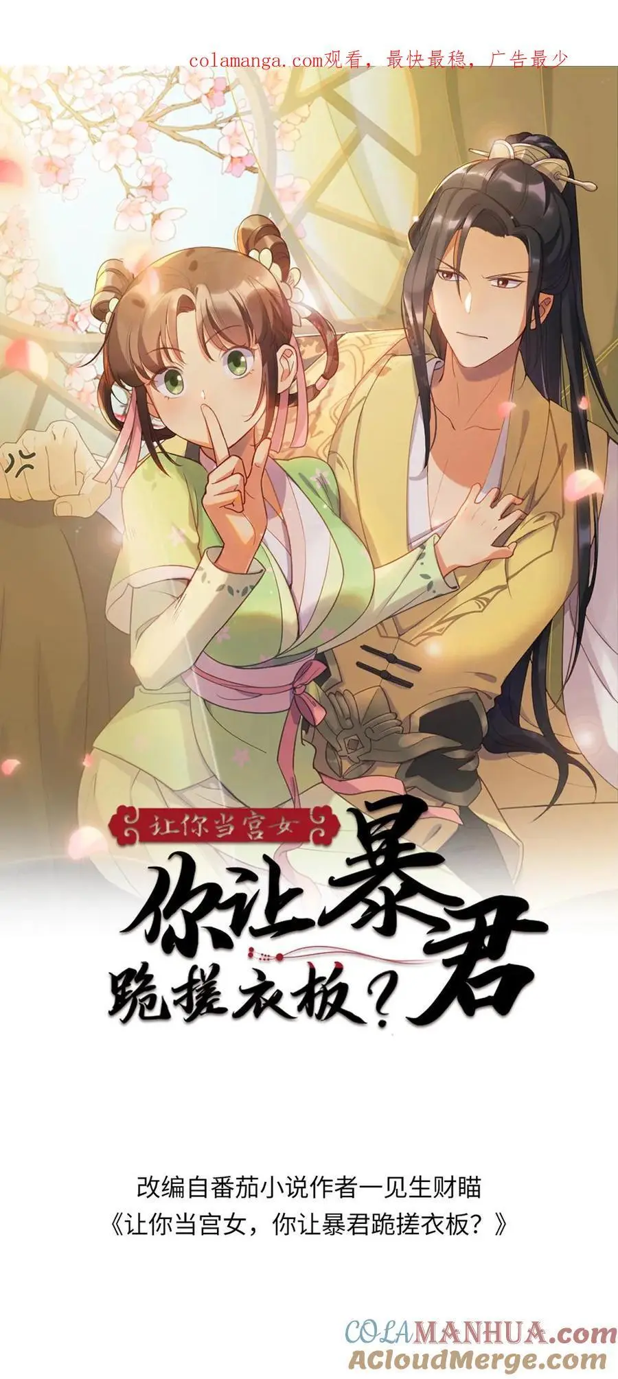 第244话 陆临渊赠宁潇潇免死金牌0
