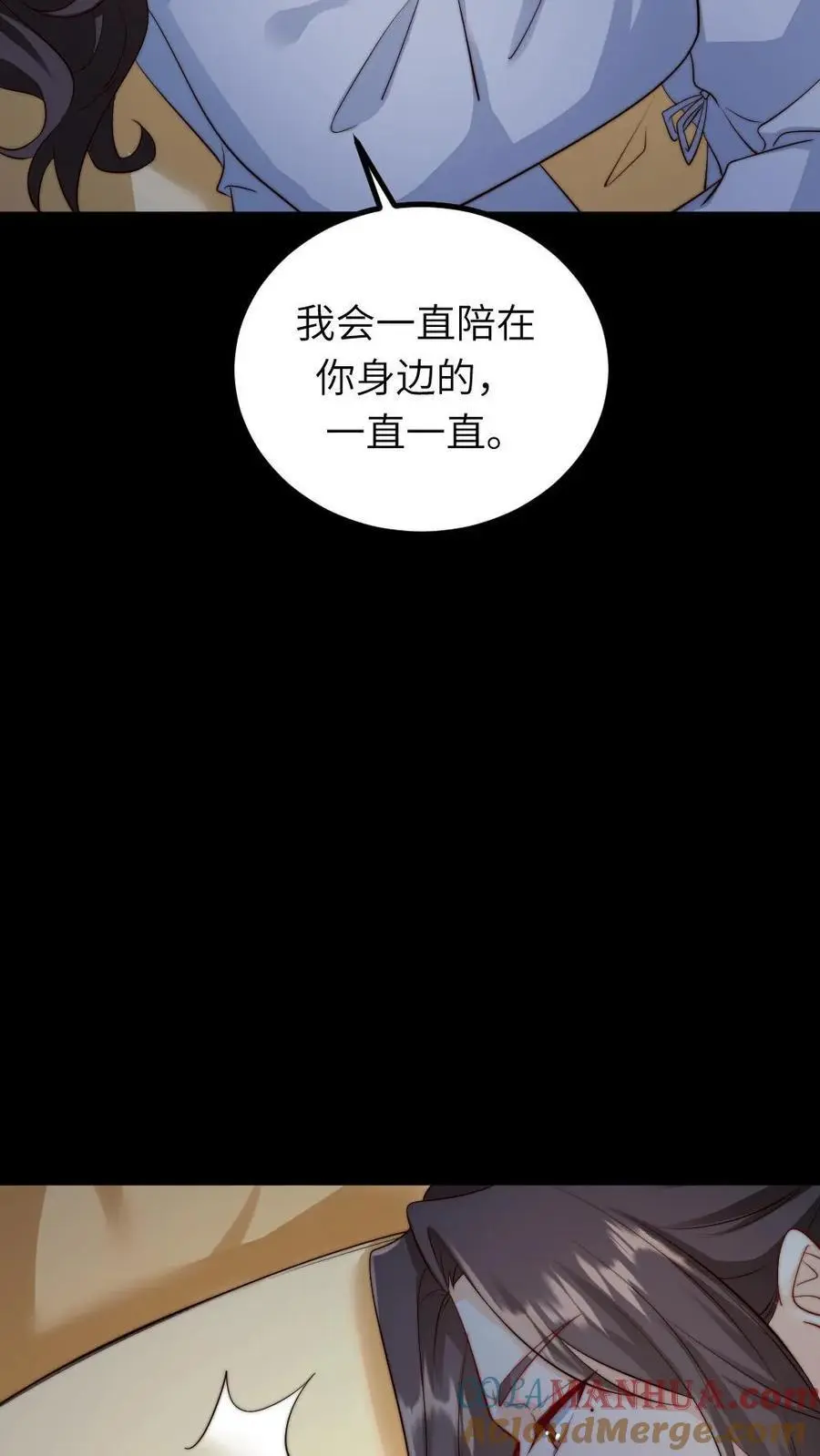 第251话 我会一直在你身边的0