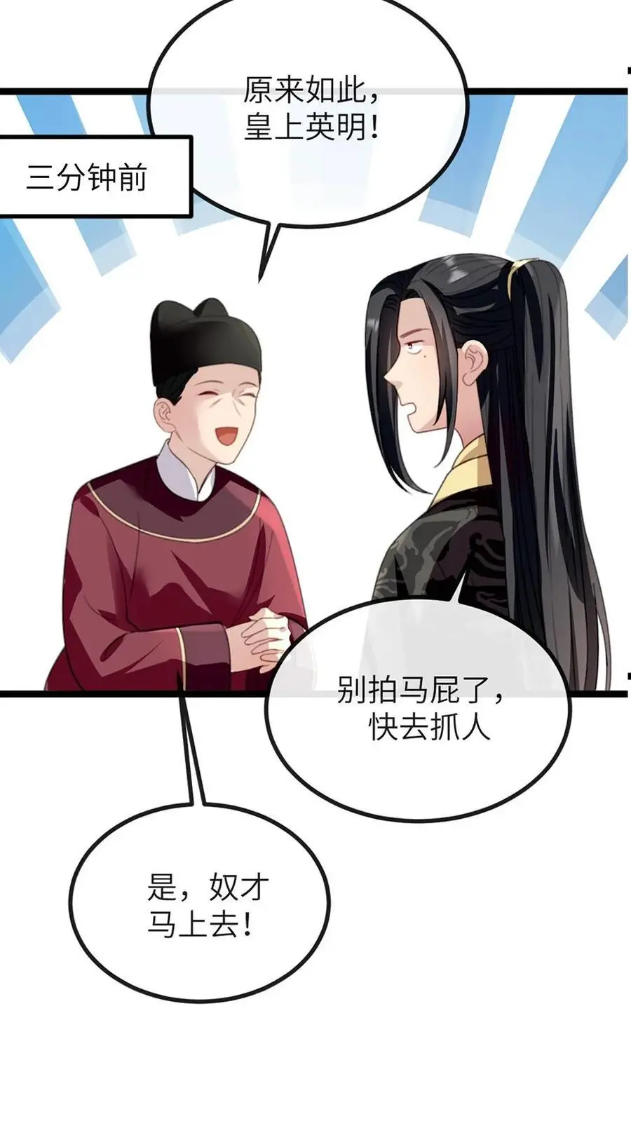 第268话 还是要靠姐救场子1