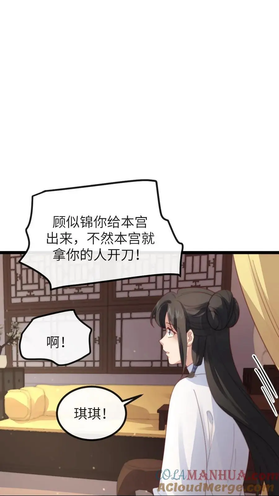 第269话 佟贵妃刁难顾似锦2