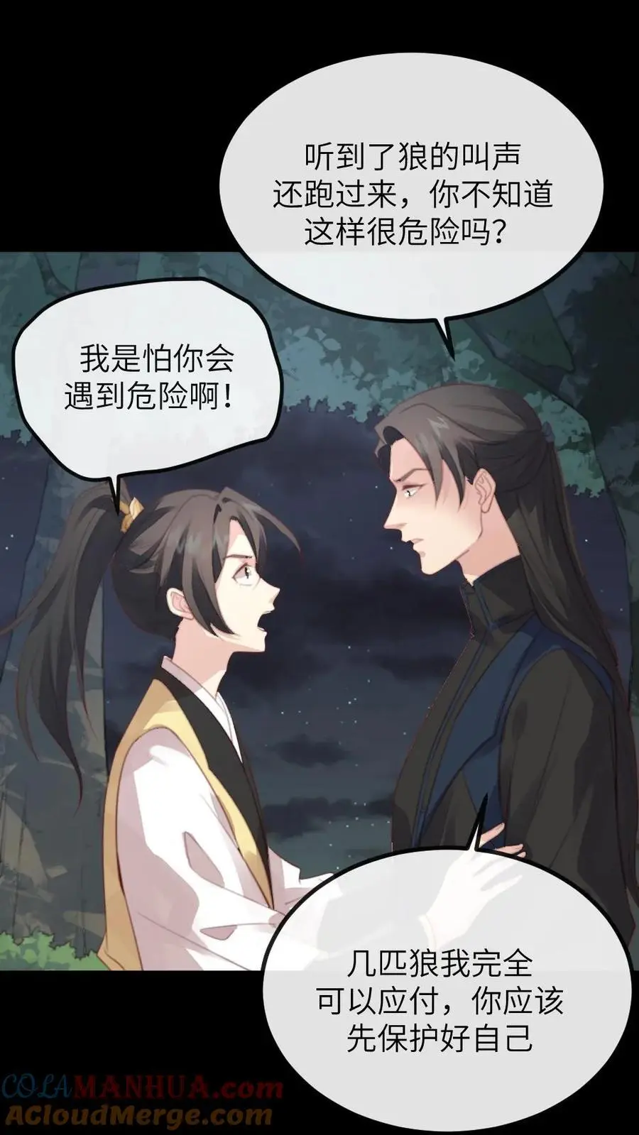 第262话 那你刚才有没有担心我？2